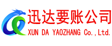 樟树收债公司